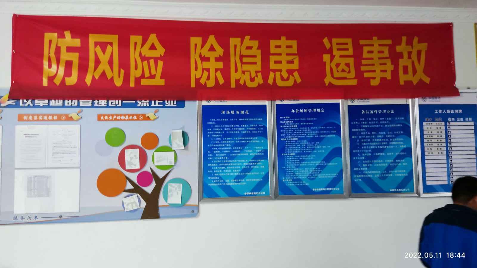 开元官方网页版_开元kaiyuan(中国)为中移铁通有限公司安全用电培训